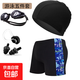 兒童錦綸火焰泳褲男式學生泳鏡平角速干培訓成人專業(yè)套裝游泳 黑色-游泳5件套（泳鏡+泳帽+泳褲+鼻塞+耳塞）