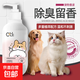 寵物沐浴露香波除臭留香植萃溫和 貓犬適用 500ml 500ml