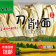 半干鮮面雞蛋面南瓜面菠菜面蕎麥面鮮拉面鮮切面低脂簡餐鮮面組合 刀削面350g*1袋