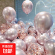大氣球生日派對裝飾場(chǎng)景布置室內表白求婚慶訂婚禮結婚房用品道具 金屬粉+玫瑰金亮片 50個(gè) 加厚防爆送打氣筒