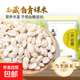 白青稞米藍青稞 五谷雜糧粗糧西藏高原白青稞米糖友主食 白青稞2斤