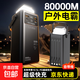 【3C認(rèn)證】戶外移動(dòng)電源超大容量2025款露營充電寶超級(jí)快充自帶線5/80000直播擺攤停電宿舍毫安 象牙白【超級(jí)快充/自帶線/智能數(shù)顯/折疊臺(tái)燈】 60000M