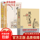 【官方正版】 錢氏家訓(xùn)新解 牛曉彥著 更接地氣的傳統(tǒng)中國家訓(xùn)錢學(xué)森錢三強(qiáng)錢穆成功法則傳統(tǒng)文 錢氏家訓(xùn)+家風(fēng)【2本】