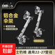 加長(cháng)釣椅傘架歐式騎士釣椅配件釣魚(yú)傘支架固定通用型配件多功能 釣傘支架-銀灰色一對裝(加墊片)