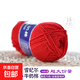 雪妃爾5股牛奶棉線(xiàn)五股手工編織包diy玩偶線(xiàn)毯子線(xiàn)鉤針帽子發(fā)夾玩 15大紅
