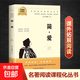 簡(jiǎn)愛(ài)書(shū)籍正版原著(zhù)完整無(wú)刪減中文版九年級必讀名著(zhù)人教版課外閱讀 百部名著(zhù).簡(jiǎn).愛(ài)