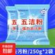 五潔粉多功能瓷磚不銹鋼廚房去污粉家用強力清潔劑除油多用途去污 【除銹增亮】2袋
