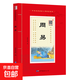 【有聲讀物】中華原典誦讀系列國學(xué)啟蒙經(jīng)典讀本書(shū)籍全套24冊注音孫子兵法論語(yǔ)弟子規千字文三字經(jīng)全文唐詩(shī)三百首笠翁對韻百家姓 周易