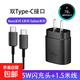 三星充電器頭45W25WS22Ultra充加速閃充Galaxy S23手機充電器s22+雙type-c超級快充加長(cháng)數據線(xiàn)2米 [三星25w專(zhuān)用]黑色充電1.5m套裝