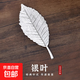 999足銀銀葉子飾品配件茶寵純銀樹葉煮茶神器可食用級殺菌 999足銀菩提葉
