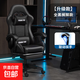 電競椅游戲電腦椅子人體工程學(xué)電競主播椅家用可躺舒適久座辦公椅 升級款：黑黑+聯(lián)動(dòng)扶手+腳踏