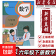 【新華書(shū)店正版】6六年級下冊數學(xué)書(shū)人教版 課本六下數學(xué)課本 6年級下數學(xué)教科書(shū) 人民教育出版社 六三制 六年級下冊數學(xué)
