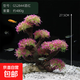 共度（Gong Du）魚(yú)缸裝飾造景擺件樹(shù)脂工藝品假山仿真沉木莫斯水 仿真沉木莫斯水草 酒紅色