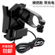 電動(dòng)車(chē)手機支架360°旋轉多功能手機架摩托車(chē)自行車(chē)車(chē)載手機支架 車(chē)把充電款