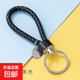 皮繩鑰匙扣編織繩鑰匙圈金屬情侶卡通配件男女汽車(chē)鑰匙扣純色 黑色 4個(gè)