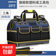 德力西同廠 工具包電工包加厚防水收納包 23寸塑底旗艦款【5層面料8鋼釘】