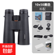 bossdun10x50ED雙筒望遠鏡高倍高清微光夜視便攜式尋蜂觀(guān)景望遠鏡 黑色