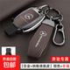 適用奔馳glc260鑰匙套老款gla200威霆v260車(chē)c180l專(zhuān)用cla220glk包 奔馳專(zhuān)用-棕色+繩扣掛扣