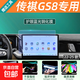 傳祺GS8屏幕鋼化膜專用車機(jī)儀表顯示屏貼膜汽車屏保中控導(dǎo)航保護(hù)5 22-25款傳祺GS8【導(dǎo)航屏】護(hù)眼藍(lán)光鋼化膜