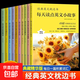 【圖書(shū)】全10冊經(jīng)典英文枕邊書(shū) 小學(xué)生三四五六年級繪本童話(huà)故事書(shū) 初中課外閱讀書(shū)籍一天一個(gè)短篇學(xué)習經(jīng)典美文單詞美劇對白散文正版 【全10冊】經(jīng)典英文枕邊書(shū)