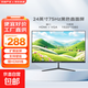 Hoesd.a顯示器24英寸電腦顯示屏高清液晶屏幕辦公家用監(jiān)控小屏筆記本擴(kuò)展外接副屏可壁掛 24英寸1K-75Hz黑色直面屏