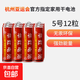 華虹（HUAHONG）5號(hào)電池五號(hào)碳性干電池適用于耳溫槍/血壓計(jì)/血糖儀/鼠標(biāo)等5號(hào)/AA/R6P 12粒