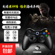 游戲手柄黑神話悟空適用于Xbox360pc電腦版Steam無線5nba2k22雙人成行震動(dòng)線性板機(jī)有線游戲手柄 2.4G無線手柄【電腦電視通用】黑色