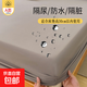 防水夾棉隔尿床笠單件席夢(mèng)思床墊保護罩防塵隔臟套全包床單套夏季 紳士灰【防水隔尿 A類(lèi)裸睡級】 單床笠180x200cm【適5-28cm墊】