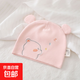 嬰兒胎帽0-3個(gè)月新生兒月子帽寶寶出產(chǎn)房雙層護頭鹵帽兒童護頭帽 小熊泡泡粉(雙層) 33-40cm(0-3月)