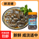 京喜加泥螺醉泥螺即食生腌寧波特產(chǎn)大號無(wú)沙腌制海鮮舟山特產(chǎn)黃泥螺 【小號】醉泥螺 280g 玻璃瓶