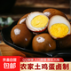 田園雞蛋五香鹵蛋泡面搭檔真空包裝鹵蛋 開袋即食獨(dú)立包裝 1枚