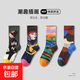 襪子女ins潮不對稱(chēng)AB法式復古文藝襪子情侶創(chuàng  )意油畫(huà)襪個(gè)性長(cháng)筒襪 城市獵人 3雙 均碼 情侶創(chuàng  )意中筒襪