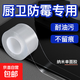防水防霉膠帶強力封邊貼膠廚房水池水槽防漏瓷磚美縫包邊密封 50mm寬 10米長 【新升級 高透無痕】