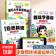 趣味學英語音頻點讀英語單詞單詞練習本學音標自然拼讀 48個國際音標小學生通用英語零基礎(chǔ)啟蒙入門教材教程 拼讀學習三年級小學速記單詞練習本 自然拼讀發(fā)音口訣巧記 【3冊】音標+單詞+拼讀 小學通用