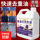 強力去油洗衣液工作服專(zhuān)用清潔液神器非粉工業(yè)機修衣物除油污漬劑 重油污洗衣液【1桶裝5斤】無(wú)工具
