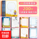 a4英語(yǔ)書(shū)法紙作品紙英文書(shū)寫(xiě)比賽專(zhuān)用紙硬筆練字練習紙展示小學(xué)生四線(xiàn)三格兒童手寫(xiě)體初中生彩色花體加厚 A4-200張（8款各10張）