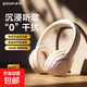 品存（picun）F2主動(dòng)降噪藍(lán)牙耳機(jī)頭戴式無(wú)線耳機(jī)電腦游戲消噪電競(jìng)耳麥新款節(jié)日禮物適用小米蘋果iPhone17 宣白-支持APP智聯(lián)丨ANC超深度主動(dòng)降噪
