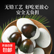 松花蛋（皮蛋)古法腌制無(wú)鉛工藝糖心沙心 滿(mǎn)口留香（50克嘗鮮裝） 松花蛋50克（4枚裝）