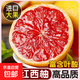 南非西柚大果單果320g起果肉晶瑩剔透肉汁低糖孕婦常備水果進(jìn)口 4粒裝大果（單果320g+）