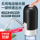 桶裝水抽水器電動(dòng)飲水機(jī)家用充電壓水器自動(dòng)上水器抽水泵 電動(dòng)抽水器黑色一個(gè)裝