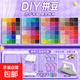 拼豆豆手工diy材料包全套立體融合COCO套裝工具熨燙紙黑白補充包 24色送工具包+贈送黑白豆2000顆