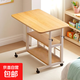 電腦桌升降小桌子可移動(dòng)床邊桌簡(jiǎn)易學(xué)生書(shū)桌宿舍家用學(xué)習桌BGZ737 楓木色三層80*40