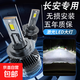 適用長(cháng)安CS75LED大燈泡35前15車(chē)燈55逸動(dòng)DT/XT睿騁CC歐尚悅翔 長(cháng)安奔奔E-Star/2021-2022款 【遠近一體燈】單個(gè)裝