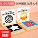 嬰兒黑白卡新生兒0-3月寶寶早教玩具視覺(jué)激發(fā)大卡片彩色追視閃卡 大卡96種圖案（黑白+彩色）