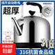 燒水壺?zé)崴畨仉姛崴畨仉娝畨刂笏畨睾銣乇銛y家用新款大容量316不銹鋼電茶壺 6L 304食品級(jí)【自動(dòng)斷電保溫鳴笛】