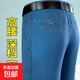 中老年彈力男士牛仔褲春秋季厚款中年人高腰寬松深檔男士休閑長(cháng)褲 淺藍-【秋冬厚款】 36 碼【2尺9腰圍】