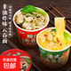 云吞面胡椒雞湯味酸湯餛飩面桶裝免煮沖泡面拉面方便面整箱批發(fā) （酸湯+港式）共12桶