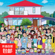 成人益智卡通拼圖1000片拼圖智力創(chuàng  )意減壓治愈玩具男女生日禮物 【小新全家?！?000片