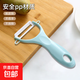 多功能陶瓷削皮刀家用刨刀去皮器削蘋(píng)果黃瓜刮皮刀蔬菜水果削皮器 【北歐藍】絲滑削皮不卡頓
