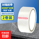 透明膠帶打包膠帶封箱細膠布高粘封口膠布膠帶35mm*20M 透明白3.5cm*20m兩個(gè)裝（特價(jià)） 3.5cm*20m